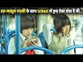 A GIRL Who Bullied By Her Classmates &amp; Leaked Her Private VIDEOS | Film Explained In Hindi