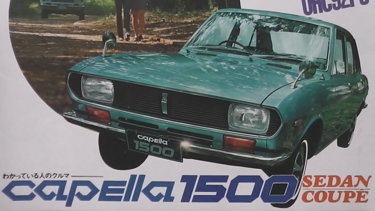 旧車カタログ マツダ カペラ1500 昭和45年 - YouTube