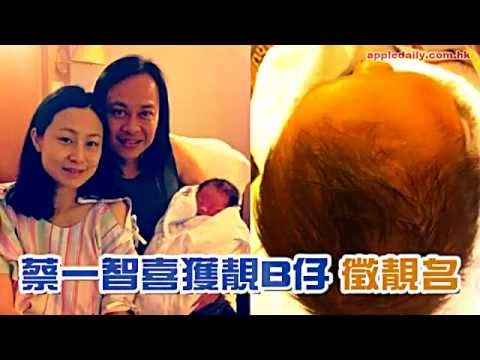 再做老竇微博晒命 蔡一智喜獲靚仔徵靚名