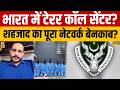 Terror Network Exposed: PAK के नए 'बड़े साहब'.. भारत में 'टेरर कॉल सेंटर' ? | Shehzad Bhatti | ATS