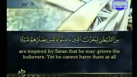 القرآن الكريم كاملا بصوت احمد العجمي Qur'an 121 مع الترجمة