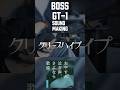 【BOSS GT-1】おやすみ泣き声、さよなら歌姫 音作り #guitar #ギター #弾いてみた #クリープハイプ#WaJUNE#fyp