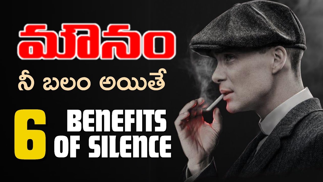 6 Benfits Of Silence |  మౌనం నీ ఆయుధం అయితే | Voice Of Telugu