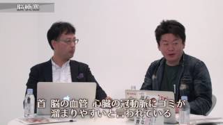 【松丸祐司×堀江貴文】脳卒中編vol.4〜ホリエモンチャンネルクリニック〜