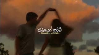 Obagen Tharam | ඔබගෙන් තරම් (Slowed   Reverb)