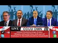 OMN Oduu Guyyaa Adol 2025 Sarbamuu Birmadummaa Oromiyaaa OMN Oduu Guyyaa Adol 2025 Sarbamuu Birmadummaa Oromiyaaa