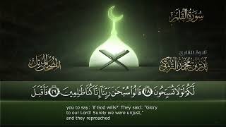 سورة القلم القارئ بدر التركى Badr Al-Turki Surah Al-qalam