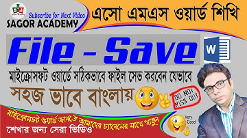 মাইক্রোসফট ওয়ার্ডে সঠিকভাবে ফাইল সেভ করবেন যেভাবে। How to save the file correctly in Microsoft Word