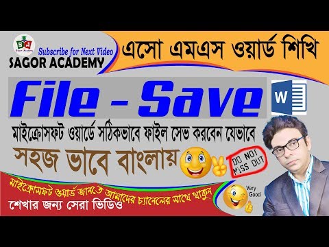 ভিডিও: কীভাবে অ্যাকাউন্টিং ডকুমেন্ট ফাইল করবেন