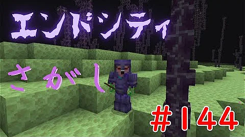 マイクラ統合版 エンドシティー マイクラ統合版 エンドシティー