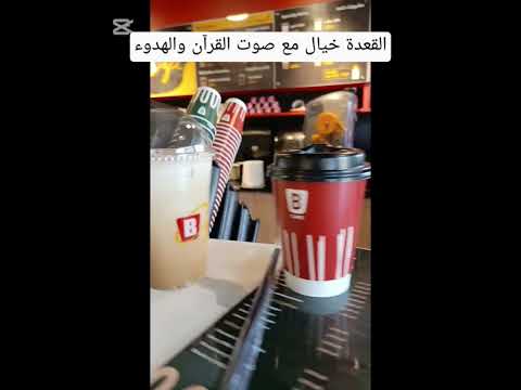 وصلت آدم وانطلقت مع بنت خالتي بمشوارنا بعدين رحنا شربنا قهوة  اكسبلور روتين الخميس