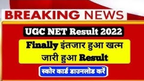 Ugc Net Result 2022 Kaise Dekhe | How To Check Ugc Net Result 2022 | Nta Ugc Net Results 2022 | #UGC
