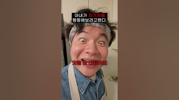아내처럼 행동하기 4탄