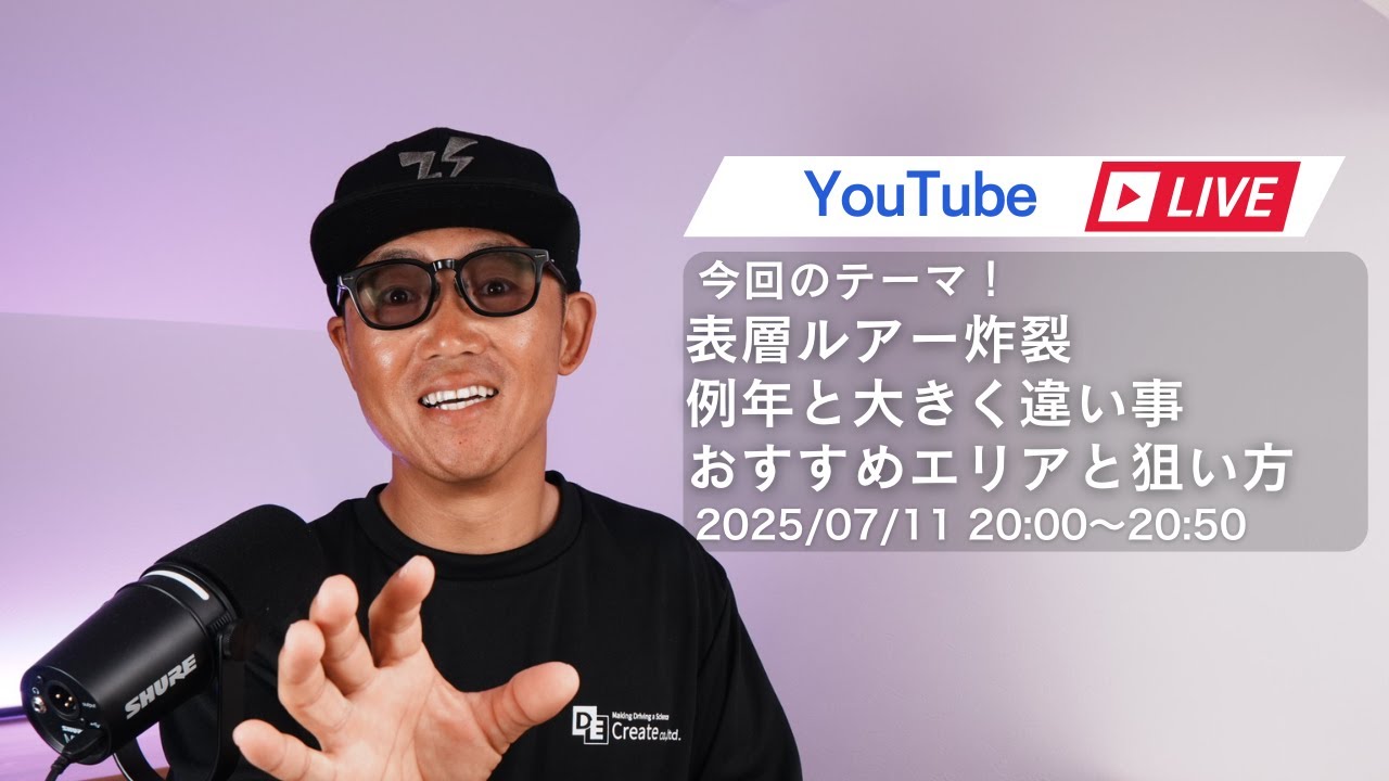 真夏の神カラーと“釣れる使い方”を全部教えます！スタッカークロー6.5