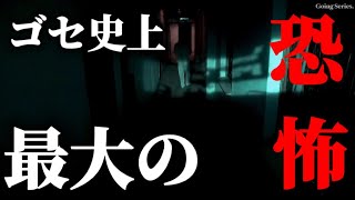 【GOING SEVENTEEN/日本語字幕】ゴセ史上最大の恐怖とミステリー(EGO #2 EP.28)