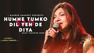 Hamne Tumko Dil Ye De Diya - Alka Yagnik | Babul Supriyo | Best Hindi Song