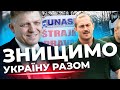 Коаліція європейських радикалів| російське фінансування | антиукраїнські акції та економічна блокада