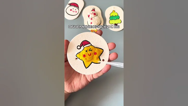 Объемные краски с ВБ Озон. Артикул в шапке профиля #wb #вайлдберриз