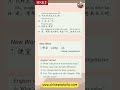 HSK2  课文 Ep.2 | 真棒 by Chineseaholic  #hsk #learnchinese #ภาษาจีน
