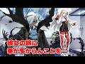【FGO】人でありながらビーストの力を背負った所長を心配するアケローン
