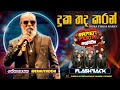 Duka Thada Karan (දුක තද කරන් )Senanayaka Weraliyadda | FLASHBACK | Ramen Festa Elpitiya