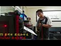 薩克斯風演奏 鼓聲若響