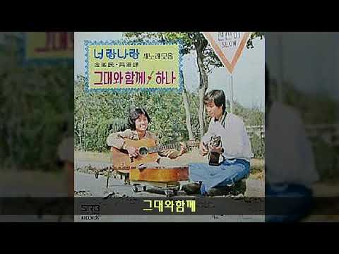 너랑나랑 '79 A01 그대와함께
