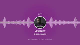 Shahin Banan - Yeki Nist | شاهین بنان - یکی نیست