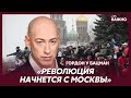 Гордон о многотысячных митингах в России против власти