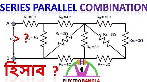Parallel and series combination resistor calculate formula হিসাব । bangla
