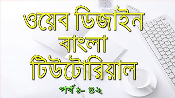 How To Use Text And Box Shadow In CSS Bangla Part-42 | Shadow Effects | IT Kotha ।  Adnan Hasan