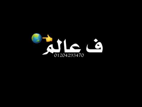 سكه سفر في الديقه