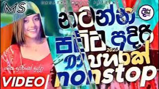 New Sinhala Fun Dj Mix   Beat Music    2025 Trending Dj   Audio PlayList by Dasatha Music