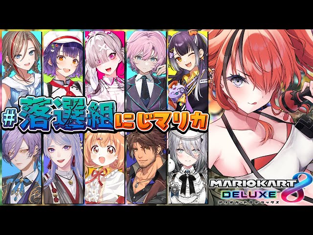 【 #落選組にじマリカ 】第1回～ぼくたちはまだ当たらない～【レイン・パターソン/にじさんじ】のサムネイル