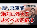 【将棋】振り飛車党が絶対に覚えておくべき定跡（四間飛車編）