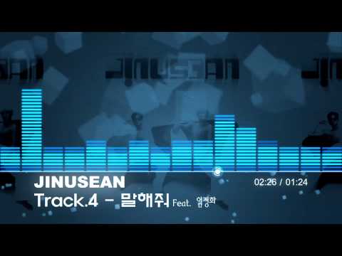 지누션 𝗝𝗜𝗡𝗨𝗦𝗘𝗔𝗡 말해줘 𝙁𝙚𝙖𝙩𝙪𝙧𝙞𝙣𝙜 엄정화 𝑯𝑸 Ver 자막ON 가사