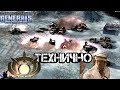 ТЕХНИКА ВЕДЕНИЯ БОЯ [Generals Zero Hour] HARD BATTLE