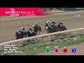 Race #7 05/19/26