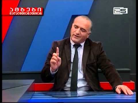 ამბები მაღალმთიანეთიდან ტარიელ ებრალიძე  14 11 2014