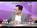 鄭弘儀 新聞看透透20140402 1