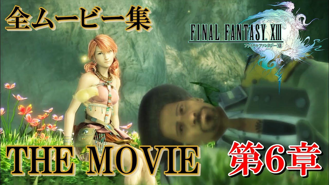 FF13 THE MOVIE] Chapter 6 Movie Collection | FINAL FANTASY XIII