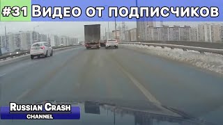 Видео Дтп От Подписчиков Канала Russiancrash. Выпуск #31