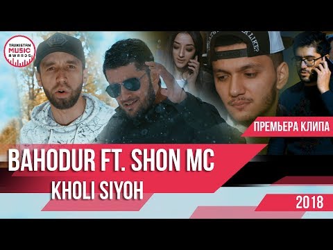 Bahodur ft  Shon MC - Kholi Siyoh  2018 / Баходур ва Шон МС - Холи сие 2018