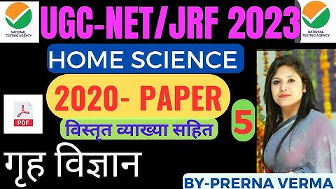 UGC Net Previous year 2020_5 Home Science Detail Explanation by Prerna ma