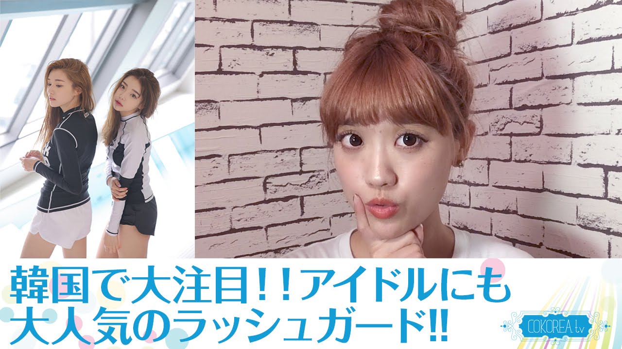 ラッシュガード 大人気 大流行 大注目 海やプールにオススメ Youtube ラッシュガード 大人気 大流行 大注目 海やプールにオススメ Youtube
