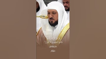 الله الذى جعل لكم الأرض قرارا | #تلاوة_هادئه الشيخ#ماهر_المعيقلي عشاء 2-3-1447هـ #الحرم_المكي