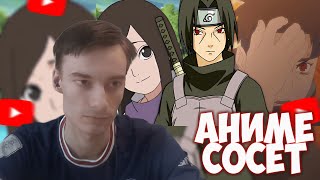 видео: CEHR СМОТРИТ АНАЛИЗ НОВЕЛЛЫ ОБ ИТАЧИ ОТ ГРАНКА / CEHR РЕАКЦИЯ НА GRANK картинка: CEHR СМОТРИТ АНАЛИЗ НОВЕЛЛЫ ОБ ИТАЧИ ОТ ГРАНКА / CEHR РЕАКЦИЯ НА GRANK