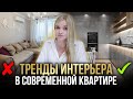 Тренды дизайна интерьера 2021, которые будут актуальны не один год