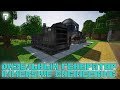 Minecraft Galacticraft - #7 Дизельный генератор. Immersive Engineering.