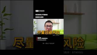 EB-5的核心不是收益而是安全管理